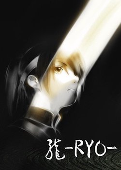 Copertina di Ryo