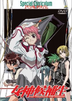 Copertina di Megami Kouhosei Special Curriculum