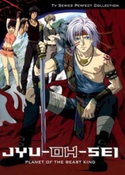 Copertina di Jyu-Oh-Sei: Planet of the Beast King