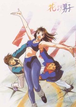 Copertina di Hana Yori Dango The Movie