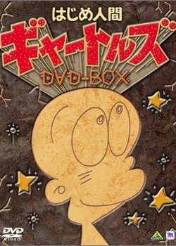 Copertina di Hajime Ningen Gyatoruz