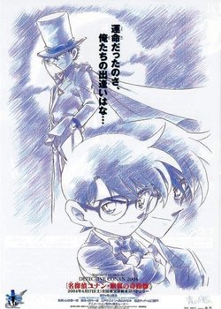 Copertina di Case Closed Movie 08: Magician of the Silver Sky