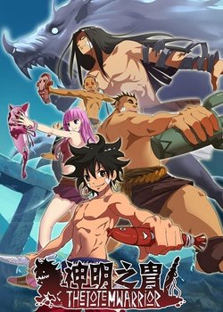 Copertina di Shen Ming Zhi Zhou