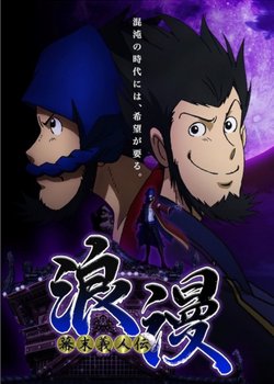 Copertina di Bakumatsu Gijinden Roman