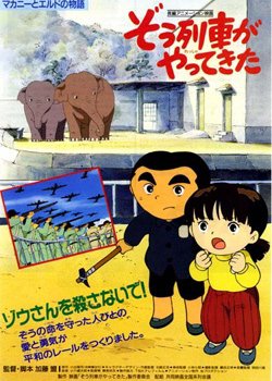 Copertina di Zouressha ga Yatte Kita