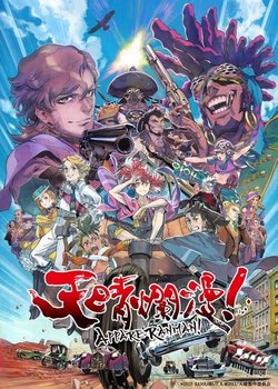 Copertina di Appare-Ranman!