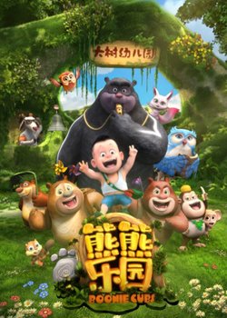 Copertina di Boonie Cubs