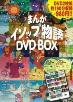 Copertina di AIUEO Anime Sekai no Douwa: Aesop Monogatari Anime Series