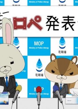 Copertina di Elleair x Kamiusagi Rope