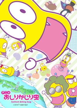 Copertina di Bottom Biting Bug 3