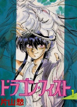 Copertina di Dragon Fist