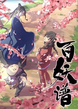 Copertina di Manual of Hundred Demons