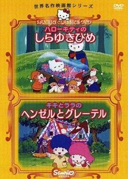 Copertina di Hello Kitty in Snow White