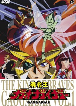 Copertina di King of Braves GaoGaiGar