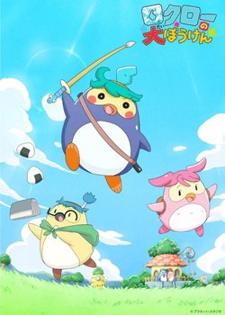 Copertina di Rokurou no Daibouken