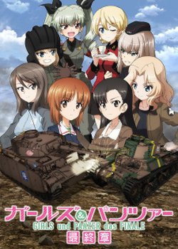 Copertina di Girls und Panzer: The Final Chapter Part 3