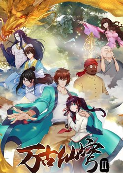 Copertina di Everlasting Immortal Firmament 2nd Season