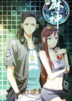 Copertina di Mahjong King