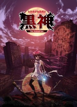 Copertina di Kurokami: Intermission