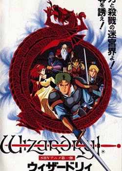 Copertina di Wizardry