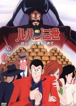 Copertina di Lupin the Third: Bank of Liberty