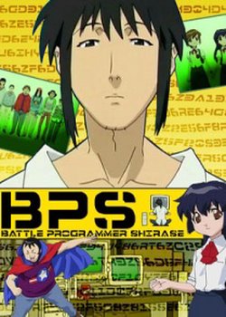 Battle Programmer Shirase