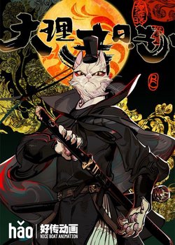 Copertina di White Cat Legend