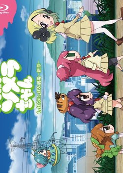 Copertina di Fushigi na Somera-chan Special