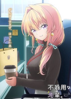 Copertina di My Awkward Senpai