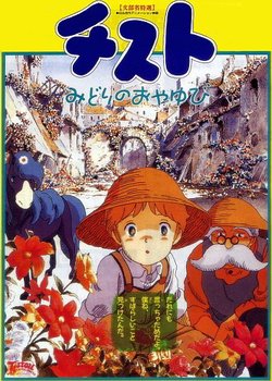 Copertina di Tistou the Green Thumb