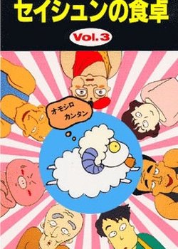 Copertina di Easy Cooking Animation: Seishun no Shokutaku