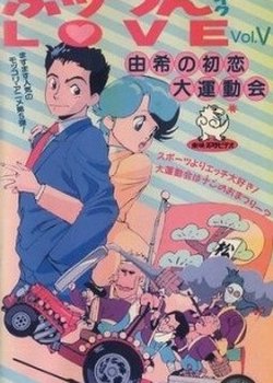 Copertina di Puttsun Make Love