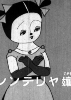 Copertina di Miss Cinterrier's Groom