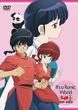 Copertina di Ranma ½: Akumu! Shunmin Kou