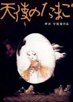 Copertina di Angel's Egg