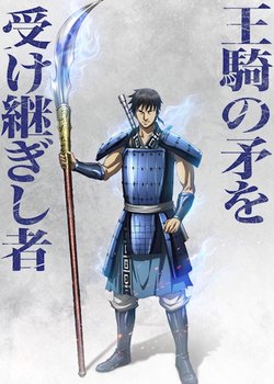 Copertina di Kingdom: Season 6