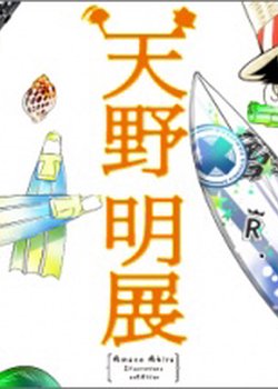 Copertina di Katekyo Hitman Reborn! x ēlDLIVE Special