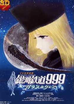 Copertina di Galaxy Express 999: Claire of the Glass