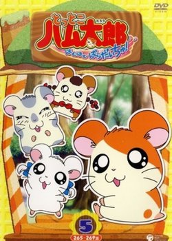 Copertina di Hamtaro