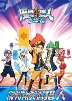 Armored Adventure 3rd Season