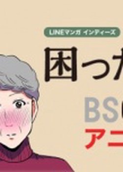 Copertina di Troublesome Old Man