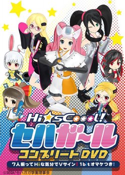 Copertina di Hi☆sCoool! SeHa Girls Special