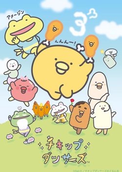 Copertina di Chickip Dancers 3rd Season