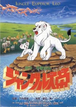 Copertina di Jungle Taitei (1989)
