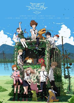 Copertina di Digimon Adventure tri. 6: Our Future