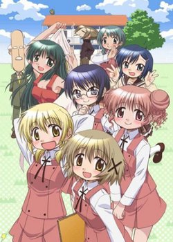 Copertina di Hidamari Sketch x 365