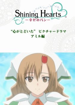 Copertina di Shining Hearts: Bread of Happiness Picture Drama