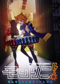 Copertina di MSonic!