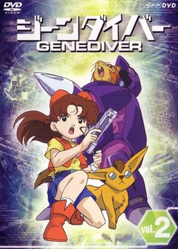 Copertina di Gene Diver