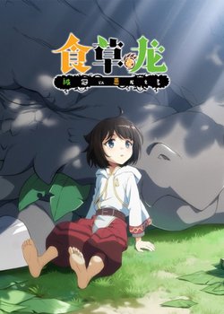 Copertina di A Herbivorous Dragon of 5,000 Years Gets Unfairly Villainized